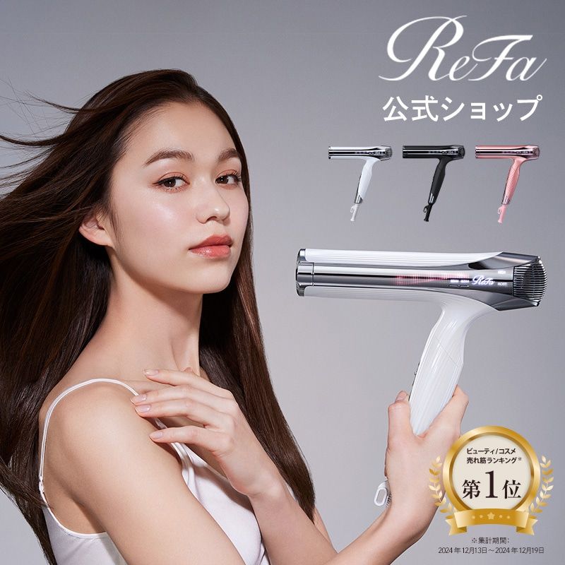 Компактный фен ReFa BEAUTECH DRYER SMART W