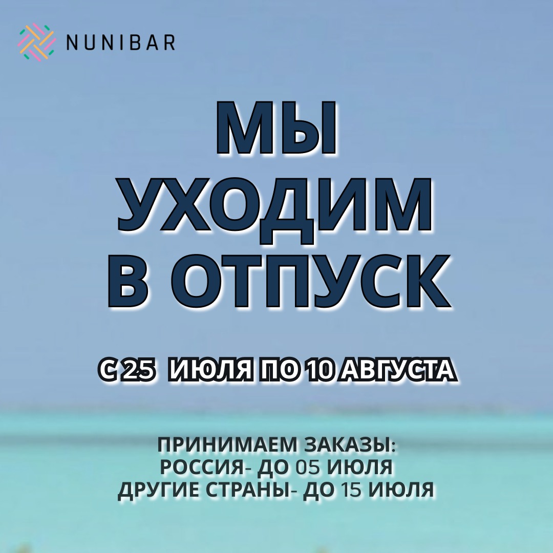Летние каникулы!